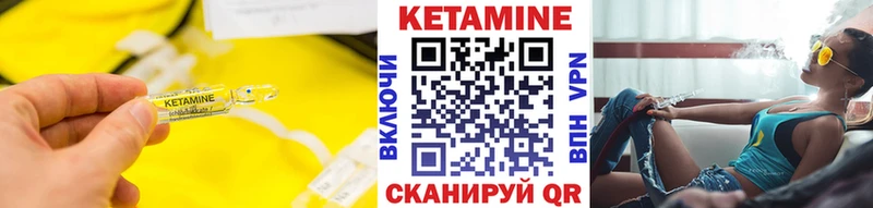 КЕТАМИН VHQ  Катав-Ивановск 
