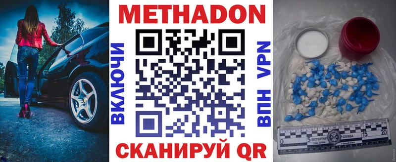 МЕТАДОН VHQ  Катав-Ивановск 